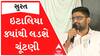 ગોપાલ ઇટાલિયાએ સુરતની કઈ બેઠક પરથી લડશે ચૂંટણી, સોરઠિયા ક્યાંથી ઊભા રહેશે?