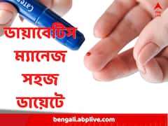 Diabetes: ভাত, আম, মিষ্টি খেয়েও কন্ট্রোলে ডায়াবেটিস ! কীভাবে?