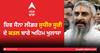 Amritsar News: ਸ਼ਿਵ ਸੈਨਾ ਲੀਡਰ ਸੁਧੀਰ ਸੂਰੀ ਦੇ ਕਤਲ ਬਾਰੇ ਅਹਿਮ ਖੁਲਾਸਾ, ਸੋਸ਼ਲ ਮੀਡੀਆ 'ਤੇ ਨਫਰਤੀ ਵੀਡੀਓ ਬਣੀਆਂ ਮੌਤ ਦਾ ਕਾਰਨ