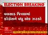 કોંગ્રેસને વધુ એક ઝટકો, દક્ષિણ ગુજરાતથી આ નેતા રાજીનામુ આપી આપમાં જોડાયા