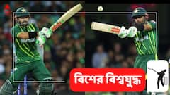 কিউয়িদের হারিয়ে টি-টোয়েন্টি বিশ্বকাপের ফাইনালে পাকিস্তান