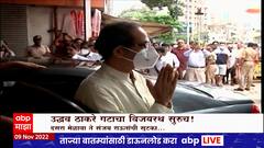 Uddhav Thackeray Vijayrath Special Report : उद्धव ठाकरे गटाचा विजयरथ सुरुच! ABP Majha