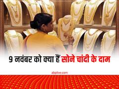 Gold Silver Rate: सोना मिलेगा सस्ता, चांदी के भी गिरे दाम, जानें आपके शहर में क्या हैं लेटेस्ट रेट्स