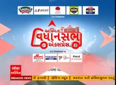 ગીર સોમનાથઃ અસ્મિતા વિધાનસભા એક્સપ્રેસ