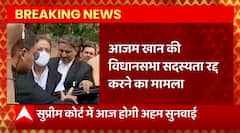 Breaking News : Azam Khan की विधायकी रद्द करने के मामले में आज SC में होगी सुनवाई | UP News