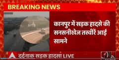 Breaking News : Kanpur में दर्दनाक सड़क हादसे की सनसनीखेज तस्वीरें आई सामने | UP News