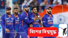 T20 World Cup: বাটলারদের বিরুদ্ধে আগামীকাল কেমন হতে পারে ভারতীয় একাদশ?