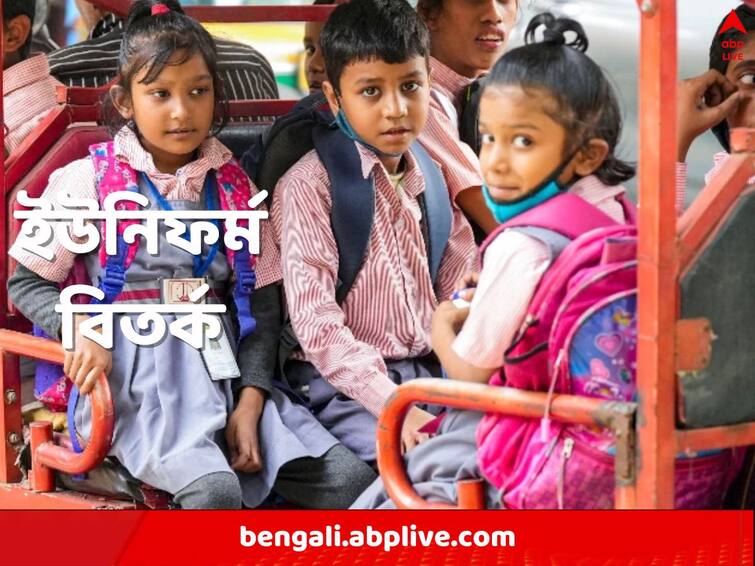 SFI attacks TMC over the order of changing school uniform and its logo School Uniform: স্কুলের পোশাকে বিশ্ব বাংলা লোগো, রাজ্যের নির্দেশ বেআইনি, ফের সুর চড়াল SFI