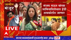 Abdul Sattar यांच्या राजीनाम्यासाठी MVA आक्रमक, महिला शिष्टमंडळ राज्यपालांच्या भेटीला