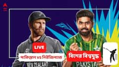 ৭ উইকেটে দুরন্ত জয় বাবরদের, টি-টোয়েন্টি বিশ্বকাপের ফাইনালে পাকিস্তান