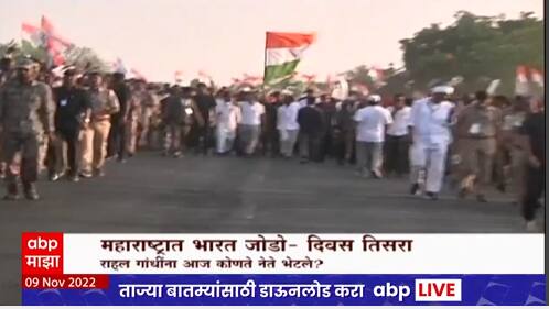Bharat Jodo Yatra in Maharashtra Day 3 : महाराष्ट्रात भारत जोडो- दिवस तिसरा