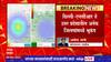 Earthquake : उत्तर भारतातील अनेक राज्यांमध्ये भूकंपाचे जोरदार धक्के ABP Majha