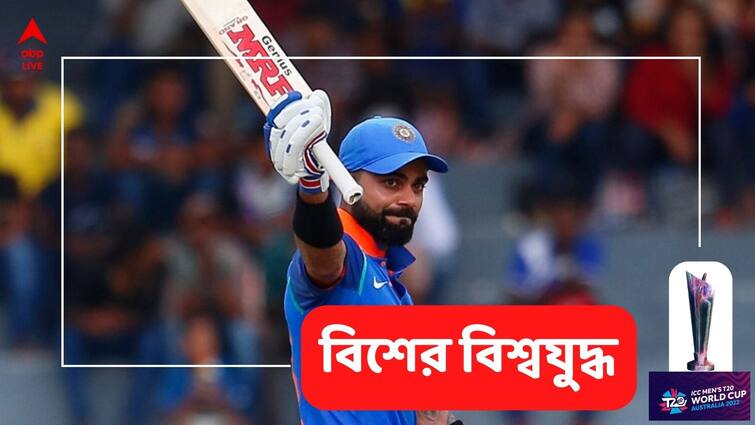 T20 World Cup: Virat Kohli hits the net at Adelaide, supporters excited to hear the sound of bat hitting the ball Virat Kohli: নেটে বিধ্বংসী মেজাজে কোহলি, ব্যাটের শব্দ শুনে বাহবা দিচ্ছেন ক্রিকেটপ্রেমীরা