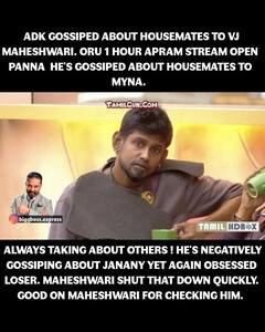 Bigg Boss 6 Tamil Memes : என்னா மனுஷன்யா.. வைரலாகும் பிக்பாஸ் மீம் கலெக்‌ஷன்ஸ்!