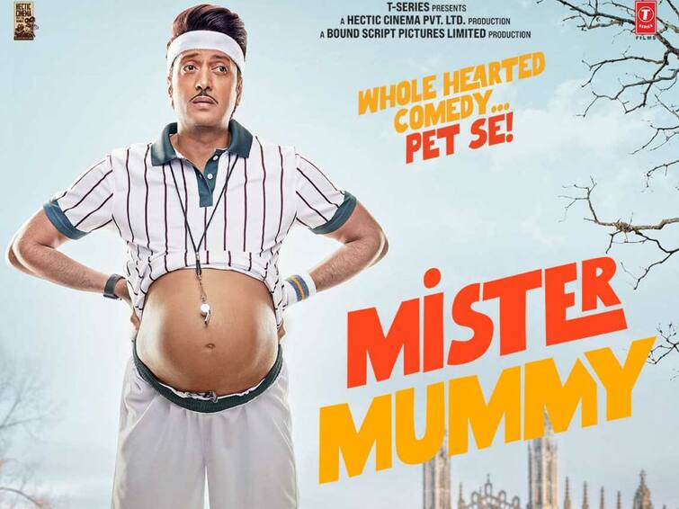 'Mister Mummy’ starring Riteish Deshmukh and Genelia Deshmukh will release on 18th of November ‘Mister Mummy’: রীতেশ-জেনেলিয়ার 'মিস্টার মাম্মি' মুক্তি পাচ্ছে ১৮ নভেম্বর
