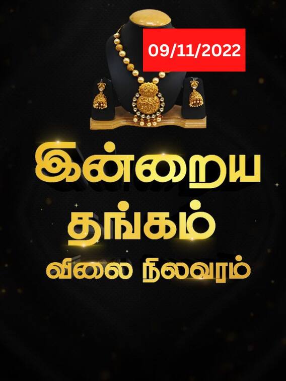 உயர்ந்தது தங்க விலை.. இன்றைய தங்க விலை நிலவரம் இதுதான்!