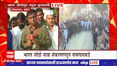 Bharat Jodo Yatra Maharashtra : असा असेल 'भारत जोडो' यात्रेचा तिसरा दिवस