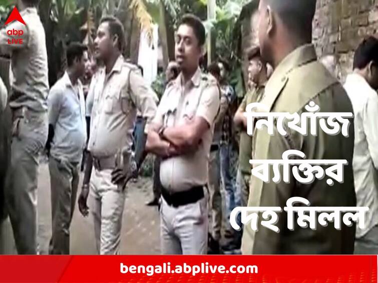 Nadia Haringhata missing man's dead body found in house septic tank Haringhata News: স্বামীকে খুন করে সেপটিক ট্যাঙ্কে ফেলে দেওয়ার অভিযোগ স্ত্রী-র বিরুদ্ধে