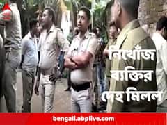 স্বামীকে খুন করে সেপটিক ট্যাঙ্কে ফেলে দেওয়ার অভিযোগ স্ত্রী-র বিরুদ্ধে