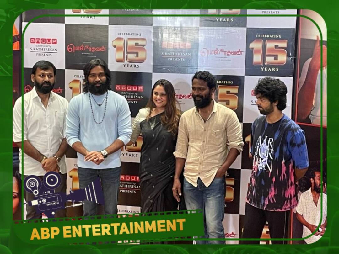 Polladhavan Reunion: மீண்டும் இணைந்த பொல்லாதவன் டீம்... 15ம் ஆண்டு கொண்டாட்டம்!