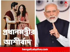 বিয়ের পরই প্রধানমন্ত্রীর থেকে আশীর্বাদী চিঠি পেলেন তারকা দম্পতি, শেয়ার করলেন ট্যুইটারে