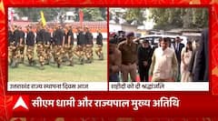 आज Uttarakhand का 22वां राज्य स्थापना दिवस, Dehradun पुलिस लाइन में कार्यक्रम बड़ी तैयारी