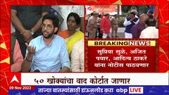 Aaditya Thackeray : त्यांना खोके ऐवढे का झोंबले? मानहानीचा दावा ठोकणाऱ्या शिंदे गटाला सवाल