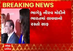 ભાગેડુ નિરવ મોદીને ભારત લાવવાનો રસ્તો સાફ, બ્રિટન હાઈકોર્ટમાં ભારતની મોટી જીત