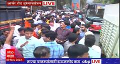 Arthur Jail Rush to Welcome Sanjay Raut : आर्थर जेलबाहेर संजय राऊतांच्या स्वागतासाठी शिवसैनिकांची गर्दी