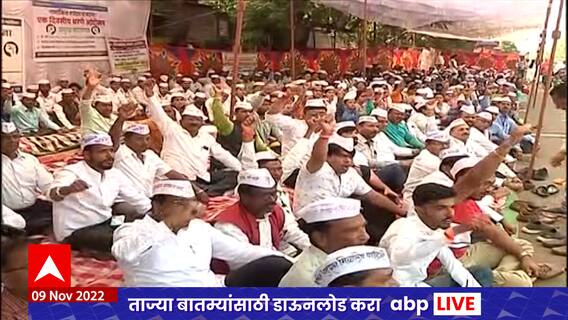 Nashik : नामांकित शाळा संस्थाचालकांनी धरणं आंदोलन, जवळपास 55 हजार विद्यार्थ्यांना फटका