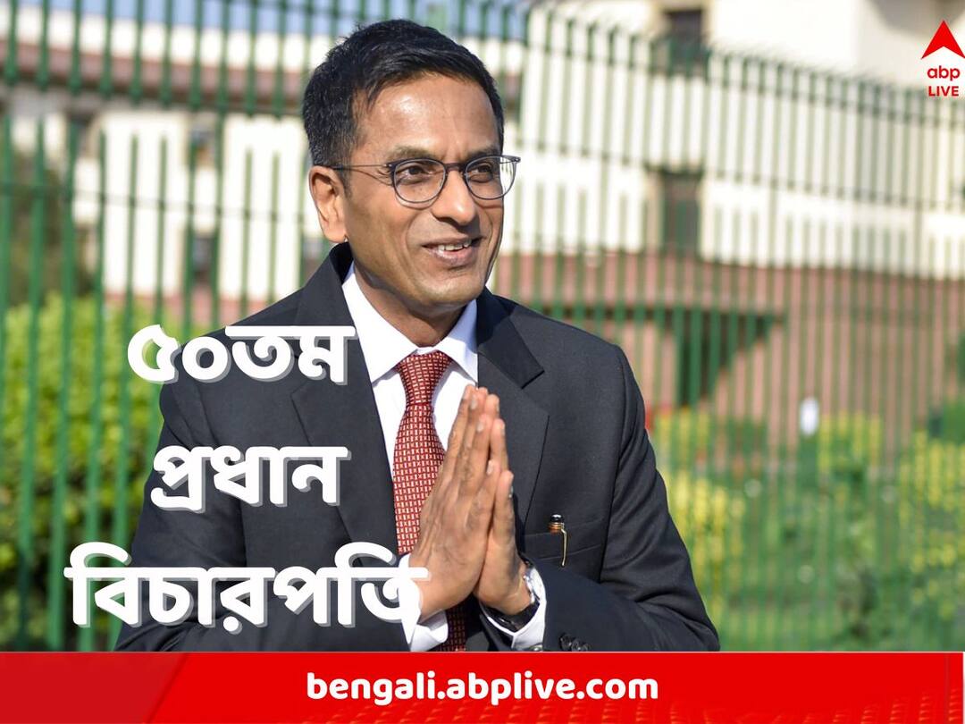 Justice DY Chandrachud Takes Oath as New Chief Justice of India CJI DY Chandrachud: একের পর এক যুগান্তকারী রায়, বদলে দেন বাবার সিদ্ধান্তও, শপথ নিলেন প্রধান বিচারপতি চন্দ্রচূড়