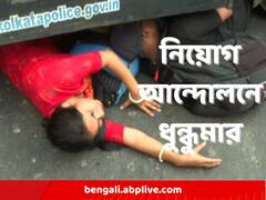 'আমাদের হয় নিয়োগ দিন, নয়তো মৃত্যু দিন', দাবি চাকরিপ্রার্থীদের