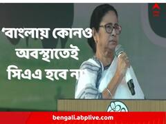 Mamata Banerjee : ‘বিজেপি কী ভাবে মিথ্যে বলে লোকসভা, বিধানসভায় আসন পেল?’