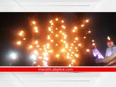 Ambabai Mandir : अंबाबाई मंदिरात पार पडला दीपोत्सव; दिव्यांनी, आतषबाजीने मंदिर परिसर उजळला