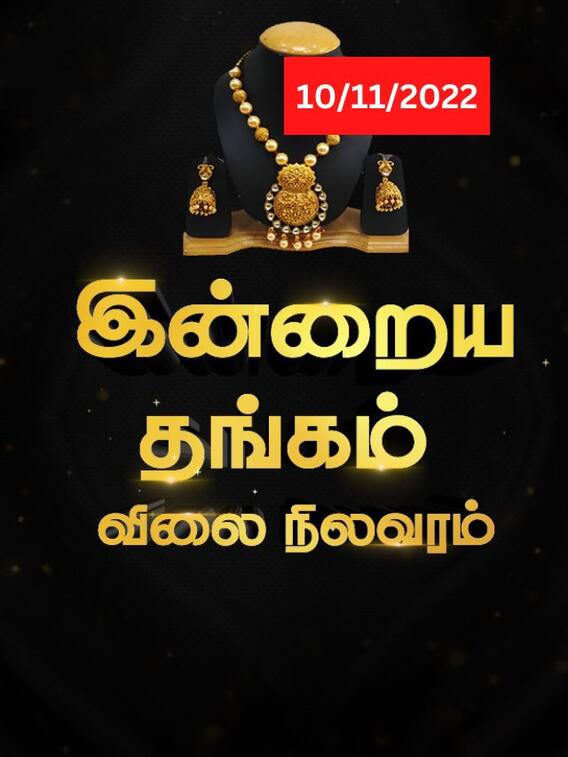 சவரனுக்கு ரூ. 40 உயர்வு.. இன்றைய தங்க விலை நிலவரம் இதுதான்!