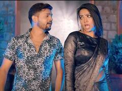 'ऐ हमार सोना' कहकर रक्षा गुप्ता को मनाते दिखे अंकुश राजा, देखें रोमांटिक वीडियो में आगे क्या हुआ...