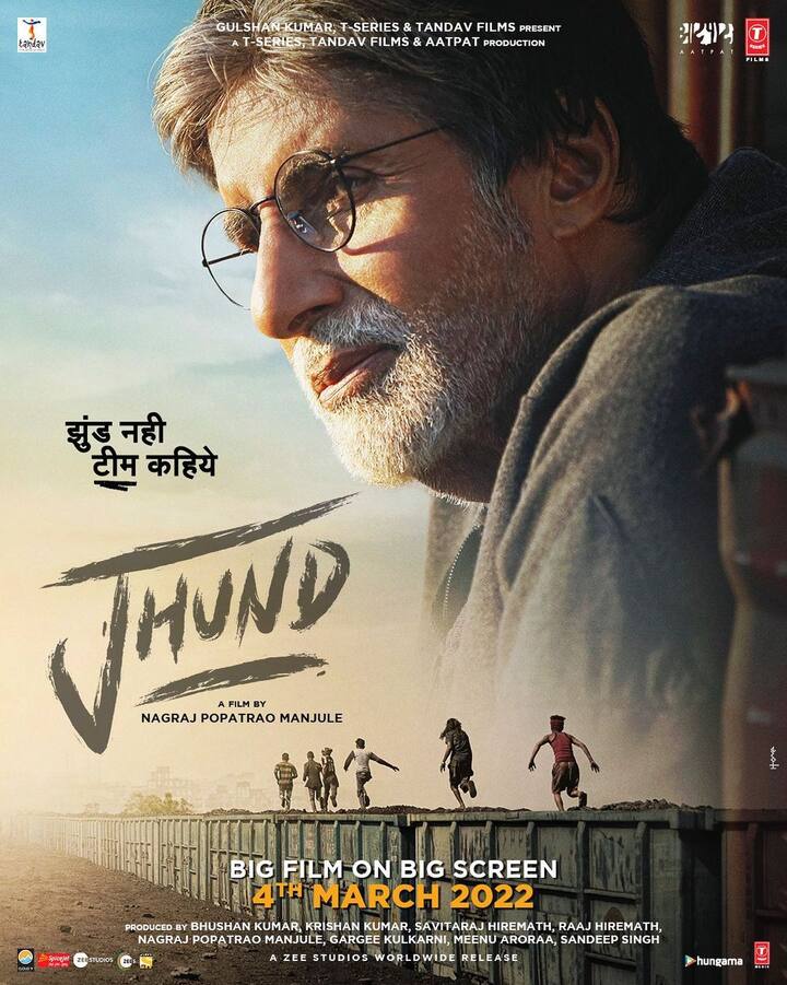 मार्च में अमिताब बच्चन की फिल्म 'झुंड' भी रिलीज हुई थी. ये फिल्म एक खास सोशल मैसेज के साथ कि कैसे युवा पीढ़ि को खेल के जरिए ड्रग्स जैसे साइलेंट किलर से बचाया जा सकता है. फिल्म बॉक्स ऑफिस पर तो खास नहीं चली लेकिन ओटीटी पर रिलीज के बाद इसे काफी सफलता मिली.