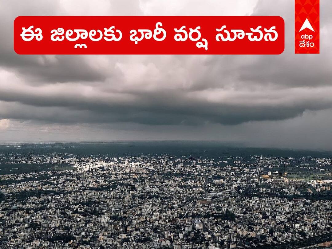 Weather in Telangana Andhrapradesh Hyderabad on 10 November 2022 latest updates here Weather Latest Update: బంగాళాఖాతంలో బలపడుతున్న ఆవర్తనం, ఈ ప్రాంతాల్లో భారీ నుంచి అతి భారీ వర్షాలు: IMD
