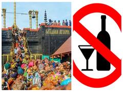 Sabarimala : சபரிமலை மற்றும் சுற்றியுள்ள பகுதிகளில் முக்கிய உத்தரவைப் பிறப்பித்த கேரள அரசு.. முழு விவரம்