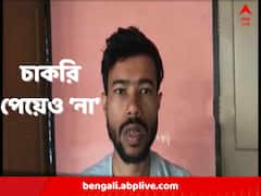 'স্থায়ী নয়', নিয়োগপত্র পেয়েও কর্মস্থলে যোগ দিলেন না মালবাজারে হড়পা বানে নিহতের দাদা