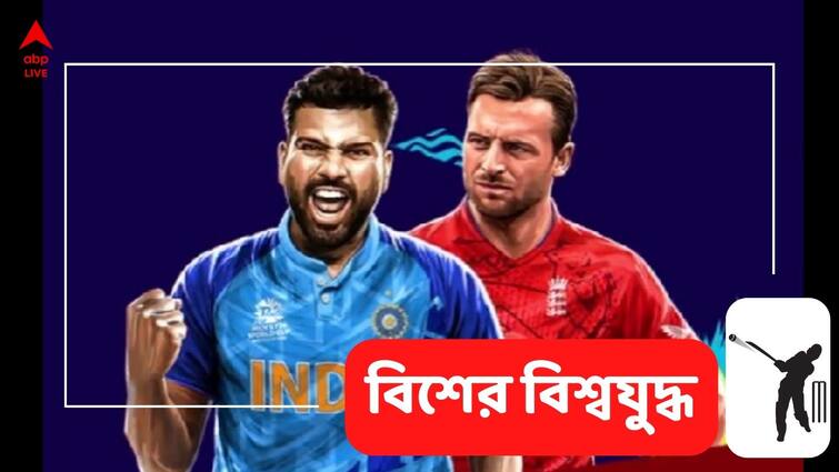 Ind vs Eng Toss Report: Jos Buttler elected to field first against India in T20 World Cup semifinal at Adelaide Ind vs Eng Toss Report: টস জিতে ভারতকে প্রথম ব্যাট করতে পাঠালেন বাটলার, পন্থেই ভরসা রোহিতদের