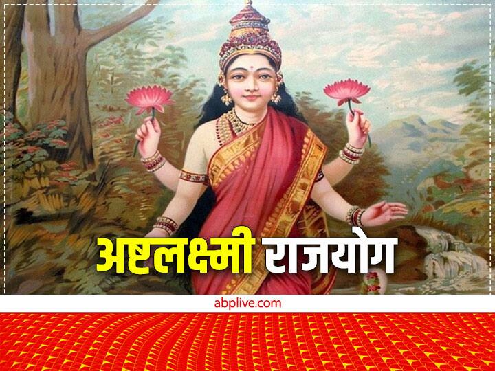 Ashtalakshmi Raj Yoga: 13 नवंबर को बनने जा रहा है अष्टलक्ष्मी राजयोग, इनकी चमकेगी किस्मत, होगा धन लाभ Ashtalakshmi Raj Yoga formed on Shukra Gochar the luck of these zodiac signs will shine get money Ashtalakshmi Raj Yoga: 13 नवंबर को बनने जा रहा है अष्टलक्ष्मी राजयोग, इनकी चमकेगी किस्मत, होगा धन लाभ