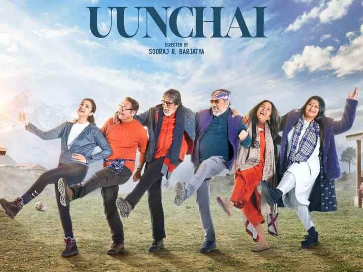 Uunchai Box Office Prediction : बॉक्स ऑफिस पर पहले दिन कितनी ऊंची छलांग लगाएगी 'उंचाई', 500 स्क्रीन्स पर होगी रिलीज़