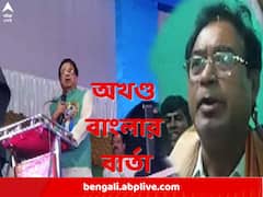 মঞ্চে উপস্থিত GCPA নেতা অনন্ত, তাঁর সামনেই অখণ্ড বাংলার বার্তা তৃণমূলের, মহারাজ তাদের পাশেই, দাবি বিজেপি-র