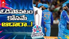 T20 WC 2022| Ind vs Eng : పదివికెట్ల తేడాతో సెమీస్ లో టీమిండియా ఘోరపరాభవం | ABP Desam