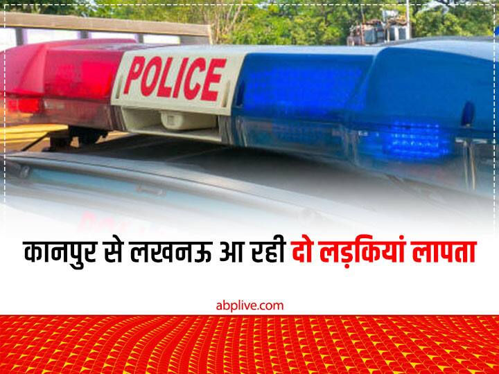 Lucknow News: कानपुर से लखनऊ आ रही दो लड़कियां लापता, उन्नाव में मिली अंतिम लोकेशन, पुलिस विभाग में हड़कंप up news two girls coming from Kanpur to Lucknow are missing, last location found in Unnao ann Lucknow News: कानपुर से लखनऊ आ रही दो लड़कियां लापता, उन्नाव में मिली अंतिम लोकेशन, पुलिस विभाग में हड़कंप