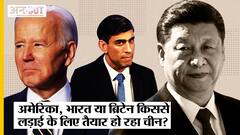 Xi Jinping ने Chinese Army को किया तैयार,किस देश पर हमला करने वाला है China? America | India |