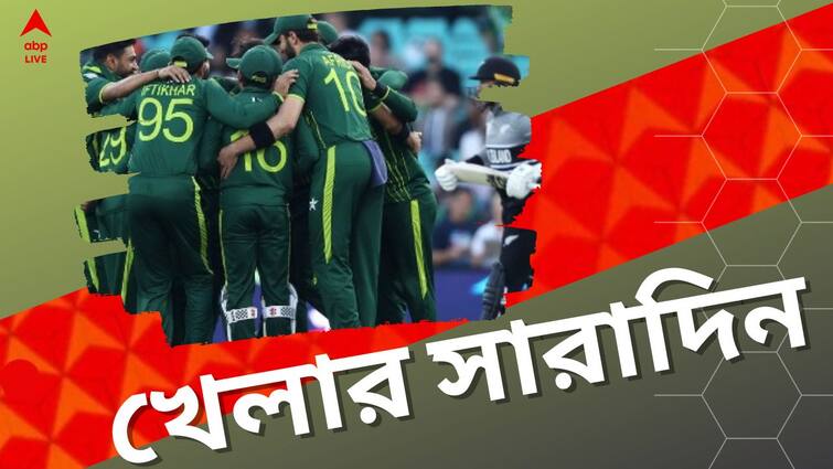 sports highlights know latest updates of teams players matches and other highlights 09th november Sports Highlights: টি-টোয়েন্টি বিশ্বকাপের ফাইনালে পাকিস্তান,  সারাদিনের সেরা খেলার খবরের একঝলক