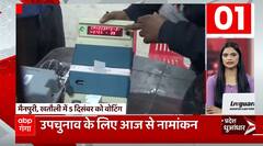 TOP News : देखिए आज की सभी बड़ी खबरें फटाफट अंदाज में... | TOP Headlines