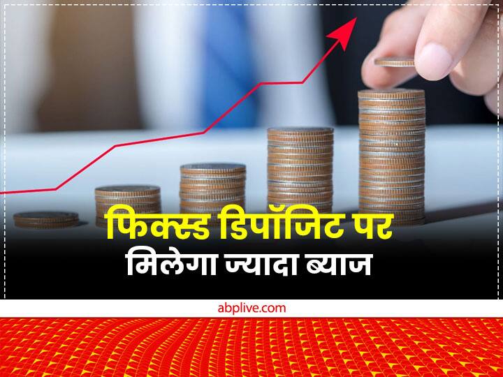 FD Rates Increased: HDFC Bank और बैंक ऑफ महाराष्ट्र ने किया एफडी ब्‍याज दरों में इजाफा! मिल रहा है 7% तक का रिटर्न